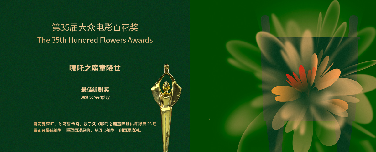 第35届大众电影百花奖影片奖提名