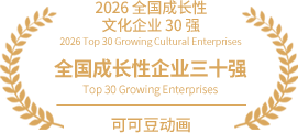 2026全国文化企业30强