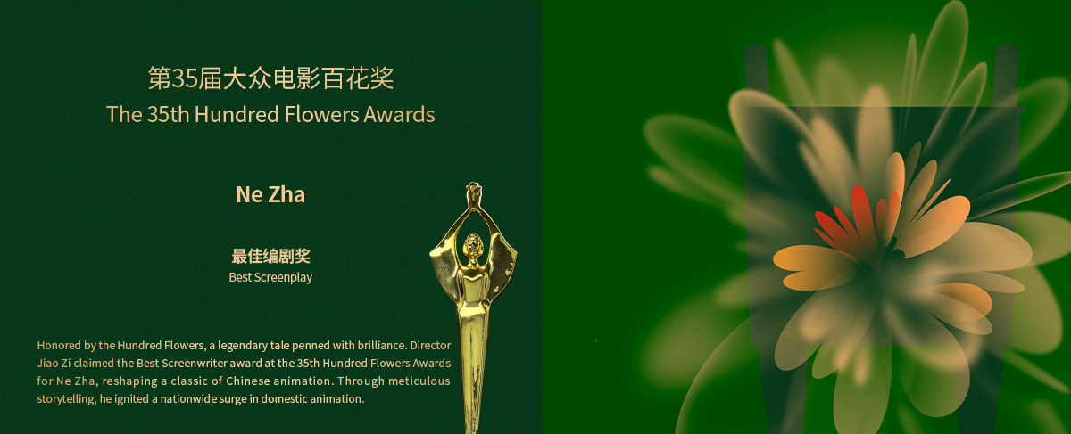 Nominee for Best Picture at the 35th Hundred Flowers Awards