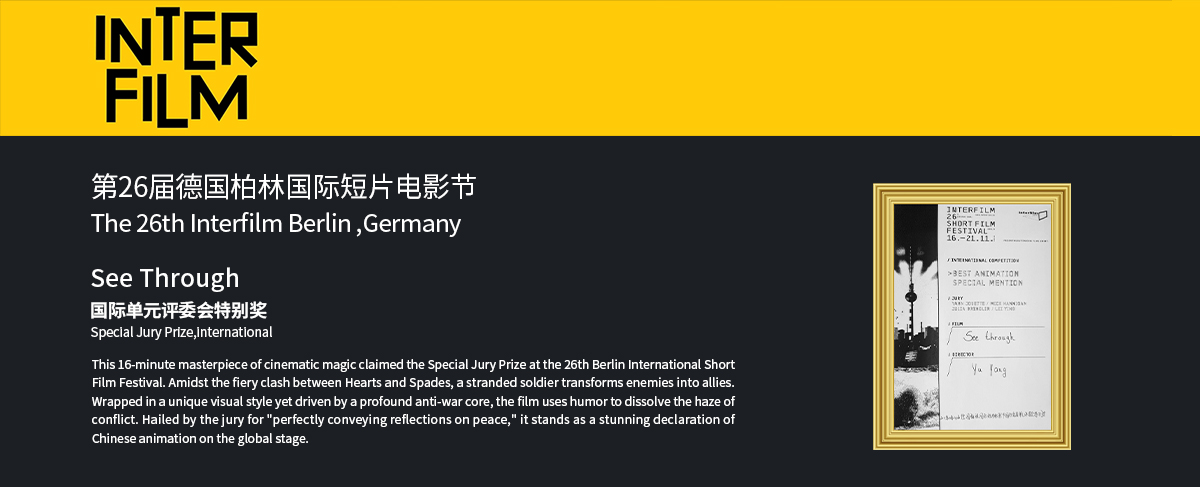 26th Berlin International Short Film Festival (Germany): Special Jury Prize in the International Competition Section