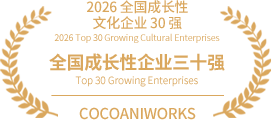 Top 30 National Cultural Enterprises of China (2026)